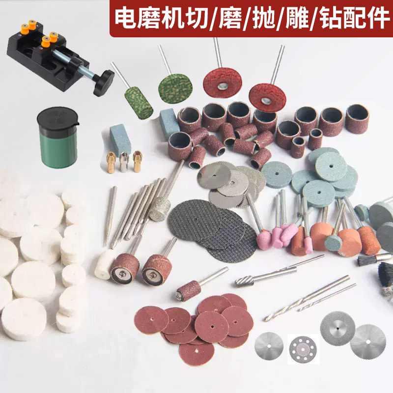 电磨机配件切割打磨木工玉石雕刻套装小型手持雕刻笔电磨配件大全图片
