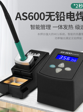 智能无铅电烙铁精密手机维修恒温可调温电焊台150W大功率适用JBC