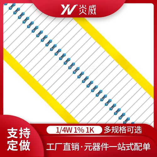 1/4W台湾昆茂1%金属膜电阻铜脚1K5.1K10K100K1M10R51R100R200K51K