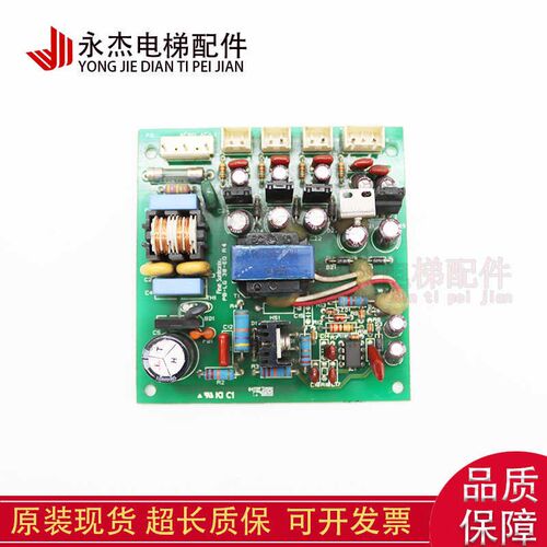 星玛电梯配件/模块电源板GATE POWRE PB-LG30-EQ R4 原装质保现货
