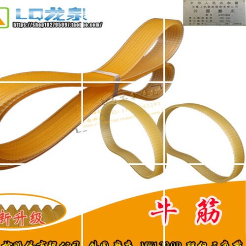 上机多楔带数控股份外圆磨床MW1320B头架620*19.2砂轮架6无锡1024