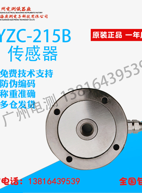 广测称重传感器YZC-215B微型轮复式称重传感器/试验机100-1000KG