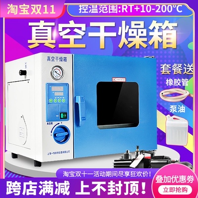上海一恒真空干燥箱DZF-6050/6012/6051/DZF6020实验真空烘箱配泵