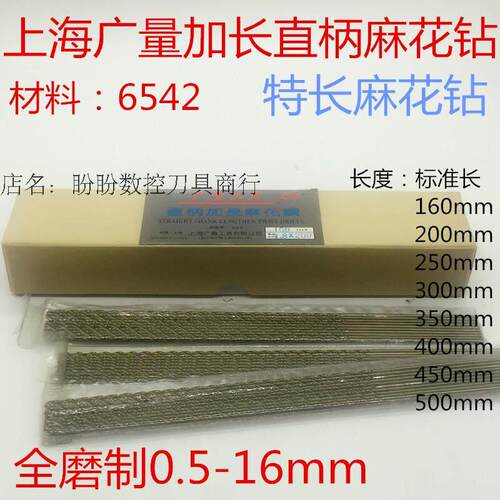 40公分上海广量直柄钻 W6542加长钻特长麻花钻3-6-8-12-14-16*400