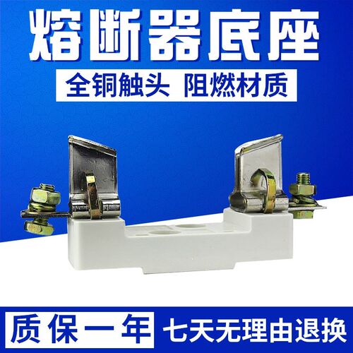 RT16-1-2-3 NT00 NT1 NT2 NT3 RT36 熔断器底座 保险丝座 刀型