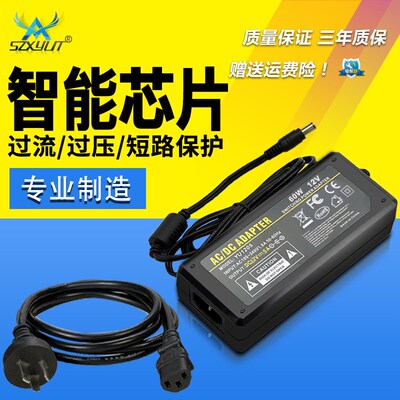 电脑一体机电源12V6A12V8A7A10A电源适配器12V5A4ALED监控电源线