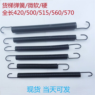 货梯厅门弹簧/轿门摆臂自闭器弹簧/电梯门弹簧 微软420/500/560