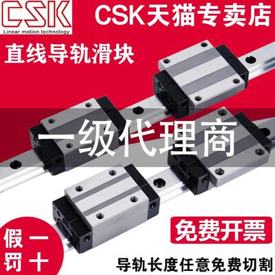 台湾CSK直线导轨滑块LMG15 20 25 30 35 45 H C T木工雕刻机械手