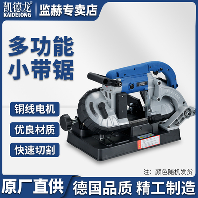 凯德龙带锯切割机锂电充电式金属钢筋切割锯床木工小型家用带锯机