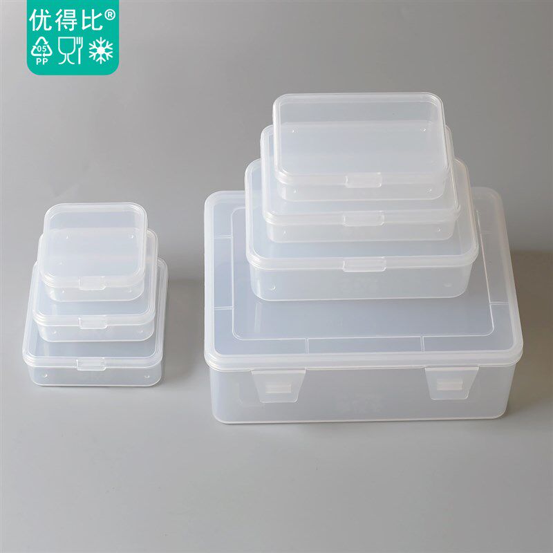优得比小号收纳盒迷你零件正方形储物塑料透明胶留样品盒子食品级
