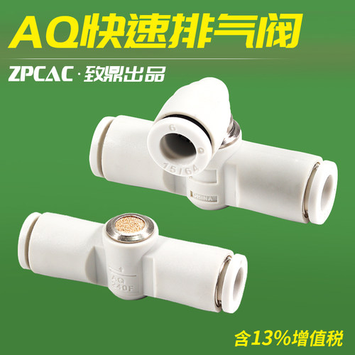快速排气阀AQ240F快速排气阀04接头06泄气阀AQ340F气排阀00管道放
