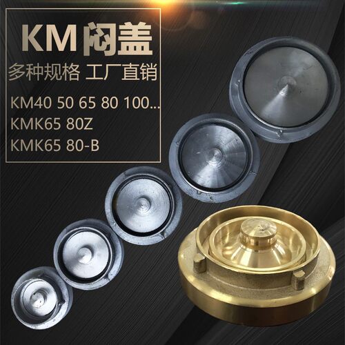 消防接头闷盖高邮kyk65内丝km65a管牙内外螺纹堵头内扣式接消火栓