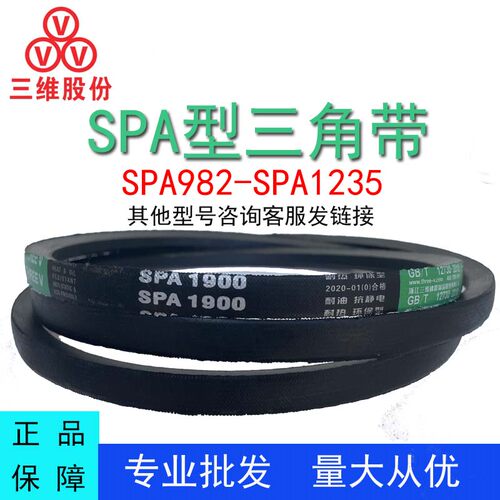 三维三角皮带SPA型982-1235橡胶传动带B型C型D型工业机器齿形皮带