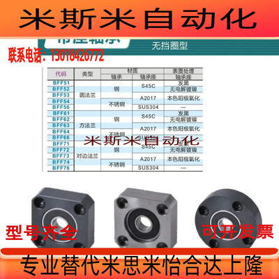 圆法兰 轴承座 标准型 BFF51/52/66-6900ZZ 6000ZZ 6200ZZ 6801ZZ