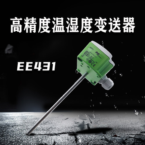 E+E益加义EE431-M3A6L150风管温度传感器EE431-T6XXEPO/024M现货
