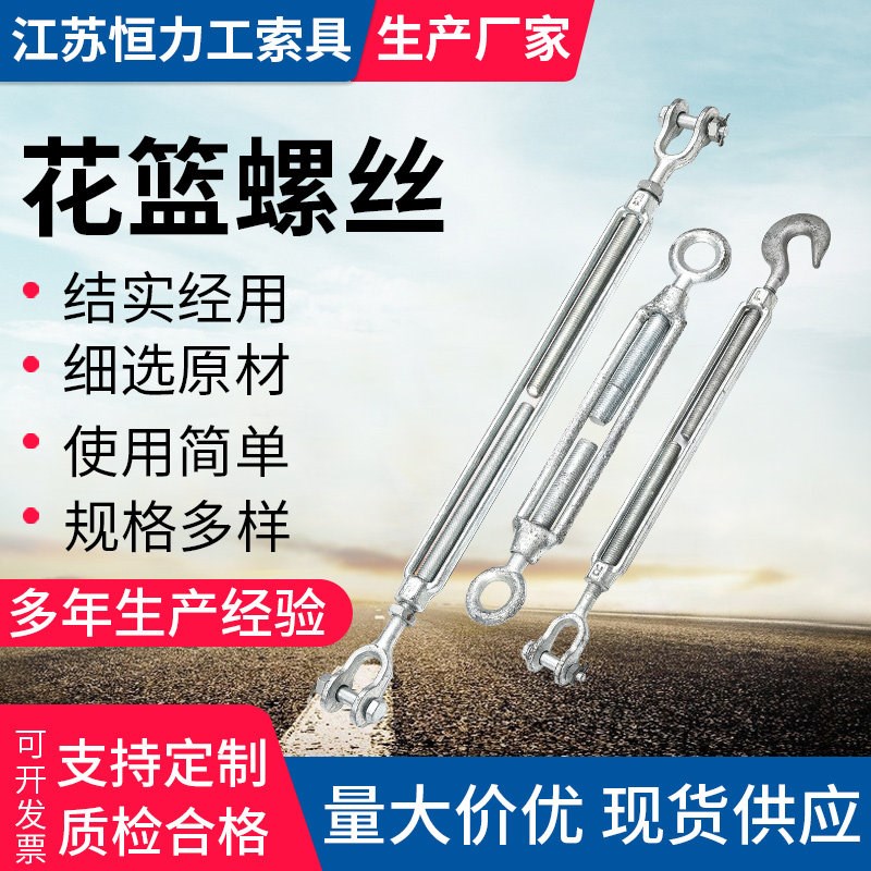 镀锌花篮螺丝吊索具花篮螺栓螺旋扣钢丝绳紧绳拉紧器开体花篮螺丝