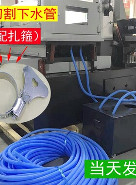 线切割耗材机床排水管线割机床落水管中走丝快走丝下水管蓝色水管