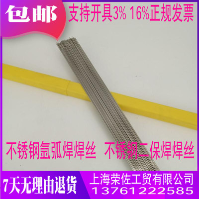 新品ER304焊丝308 201 321 309 316L 310 2209白钢不锈钢氩弧焊丝