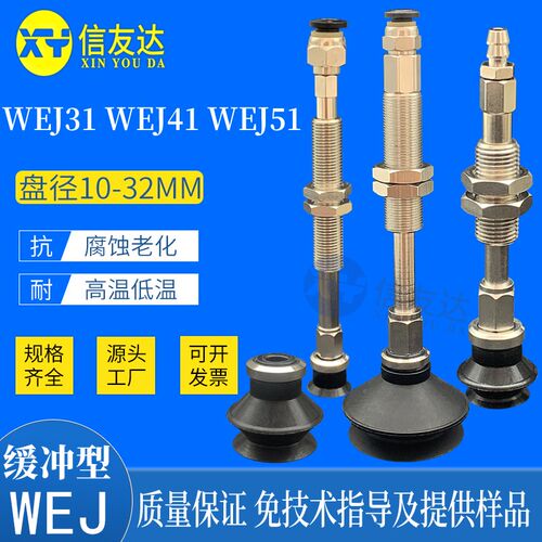 真空吸盘座 WEJ31-d2-WEM12-J6/K6-B3 金具支架WEJ41 WEJ51配件
