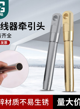 穿线器牵引头玻璃钢穿线器穿管器牵引头通管引导头子连接头