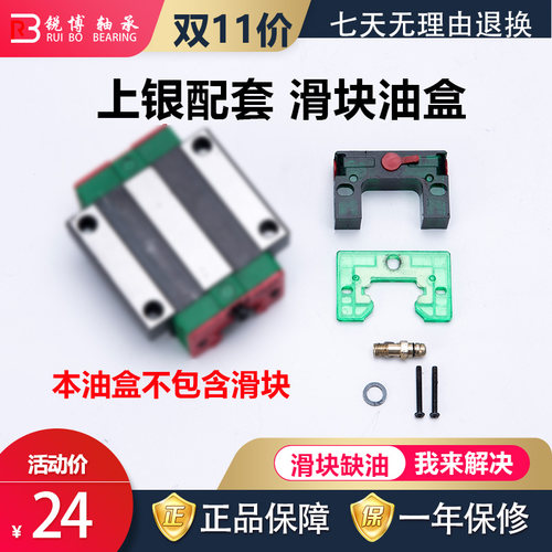 上银导轨HG/EG/RG15 20 25 35 45滑块刮油板KK/ZZ/DD自润滑E2油盒