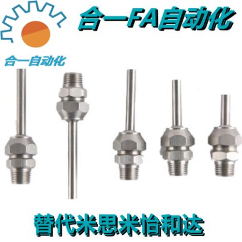 点式喷嘴PNZRF1-3/4-10/15/30/50万向调整气吹型扫钎焊机械手用