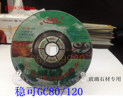 大促销稳可GC80/120(100*3*16mm)磨片玻璃石材打磨片鱼鳞片