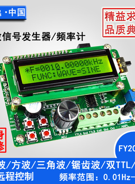 FY2000S系列10MHzDDS函数信号源发生器\60MHz频率计\可用电脑操作