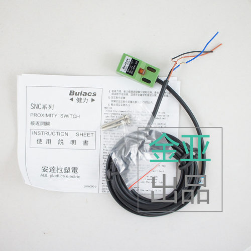 正品Buiacs 中山健力 接近开关 SN04-P DC24V