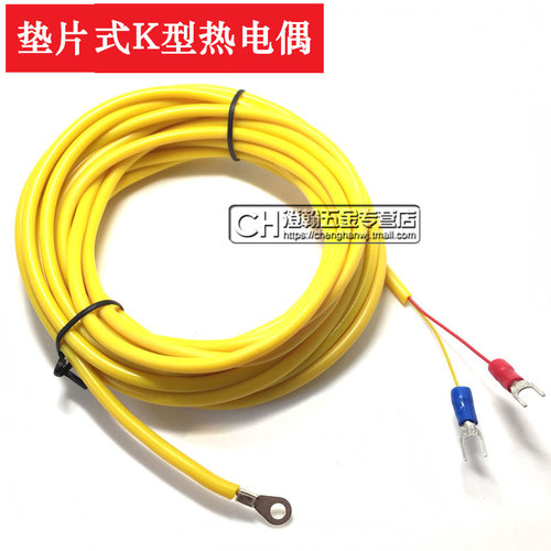 K型垫片式热电偶 垫片式温度探头 K型硅胶垫片热电偶 耐折热电偶