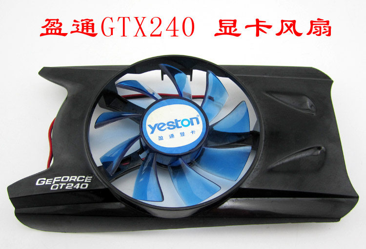 盈通GTX240GTS250 显卡风扇