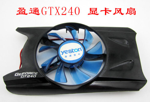 盈通GTX240GTS250 显卡风扇