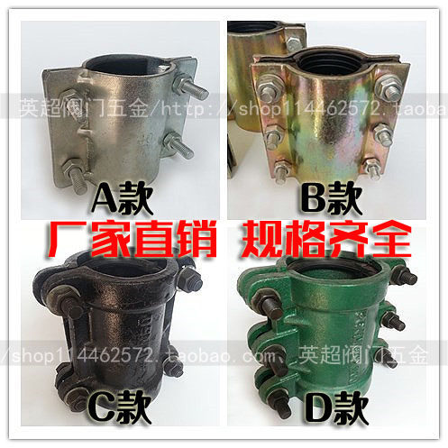 铸铁抢修接/哈夫节/补漏卡子/抱箍/快速接头/水管堵漏器DN15-350
