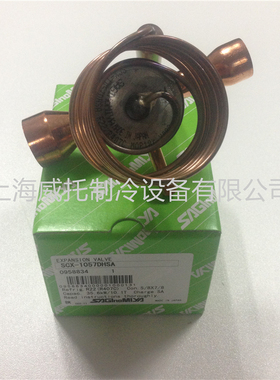 原装进口日本鹭宫膨胀阀SCX-1057DHSA 焊接口热力膨胀阀R22/R407