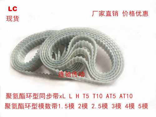 钢丝同步带 T5-840/168齿 传送带 同步皮带 传动带