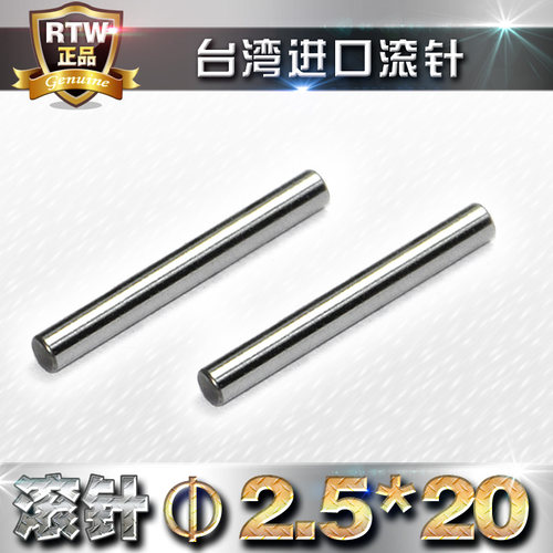 PIN进口SUJ2轴承钢滚针定位圆柱销滚子滚柱轴销直径粗2.5*20mm