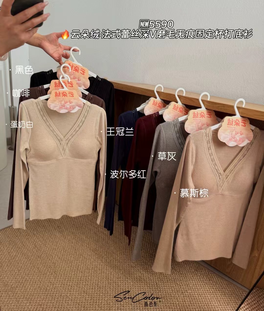 森色系秋冬新款云朵绒蕾丝边V领长袖保暖套装修身显瘦打底衫