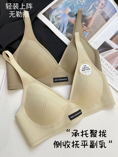 聚拢美背光面文胸罩薄 液态云感舒适无痕内衣女夏季 米娅林新款 3D款