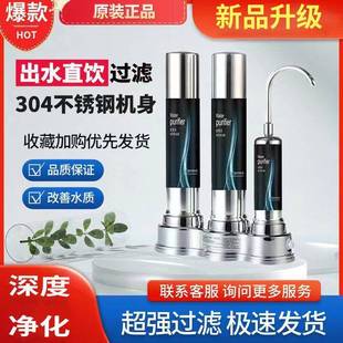 家用直饮自来水过滤器304不锈钢厨房滤水器 史蒂夫龙头净水器台式