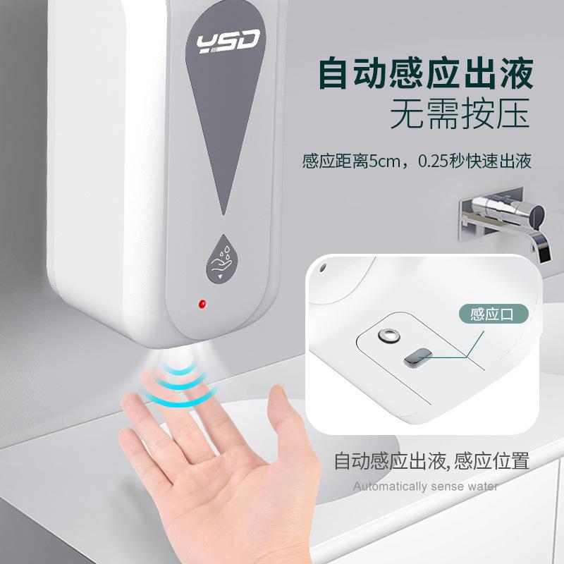 全自动皂液器家用公共场所洗手液机挂壁式免接触出液机充电款