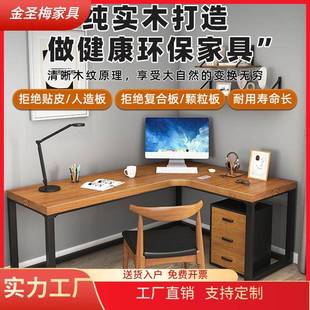 电脑桌卧室书房拐角写字桌 北欧实木办公桌家用小户型转角L型台式