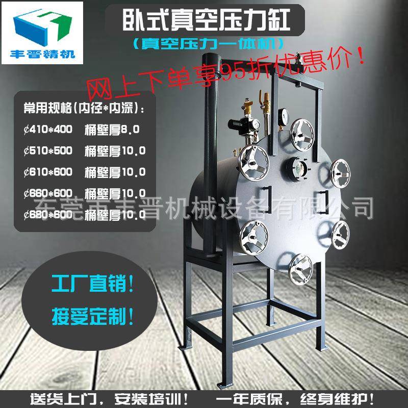 180升树脂AB水汽车玩具模型模具成型脱泡真空压力缸复模机