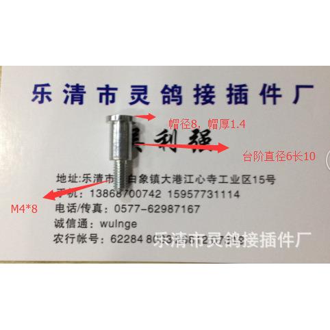 数控仪表件，铁圆螺母柱6*10*M4*8，77。5元/一千件