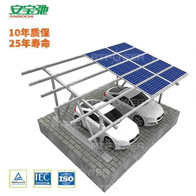 室外停车棚 太阳能板发电 离网供电系统电动汽车充电桩