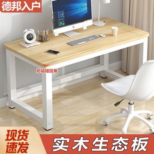简易书桌家用学习桌实木工作小课桌简约长方形办公桌 3Y电脑桌台式