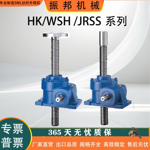 HK台湾版螺旋减速升降机可定制