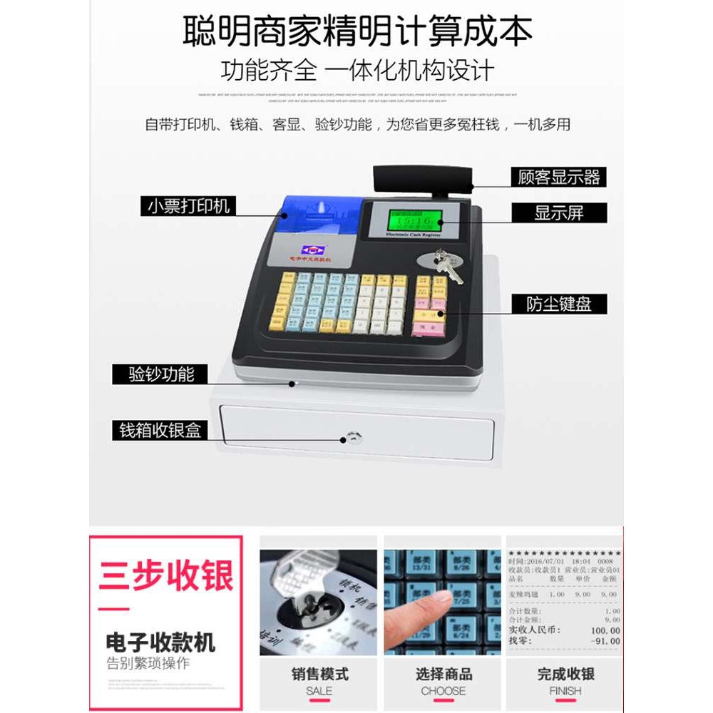 爱宝M-3000U收款机收银一体机超市餐饮点餐点单奶茶便利店母婴水
