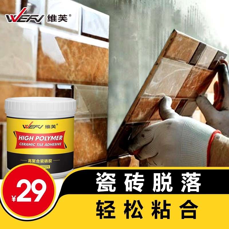 OA5MWEFV瓷砖胶替代水泥的粘贴剂背胶磁砖地砖脱落粘合修补剂