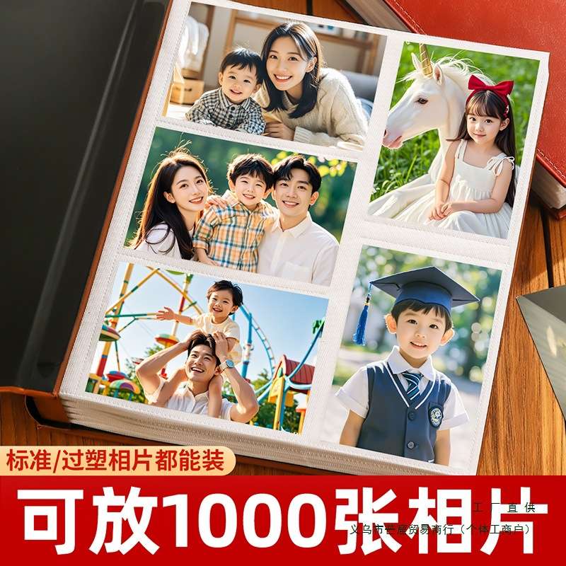 6寸1000张情侣相册本大容量家庭影集纪念册插页式过塑文艺皮质5寸