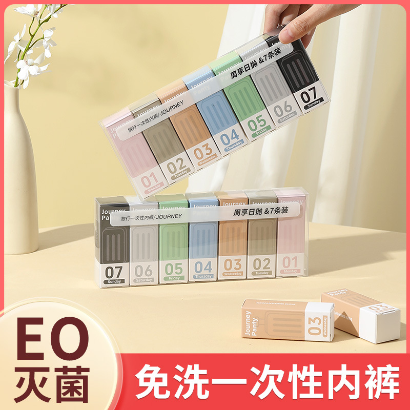 一次性内裤女出差旅行免洗短裤产妇经期灭菌日抛裤大码独立包装